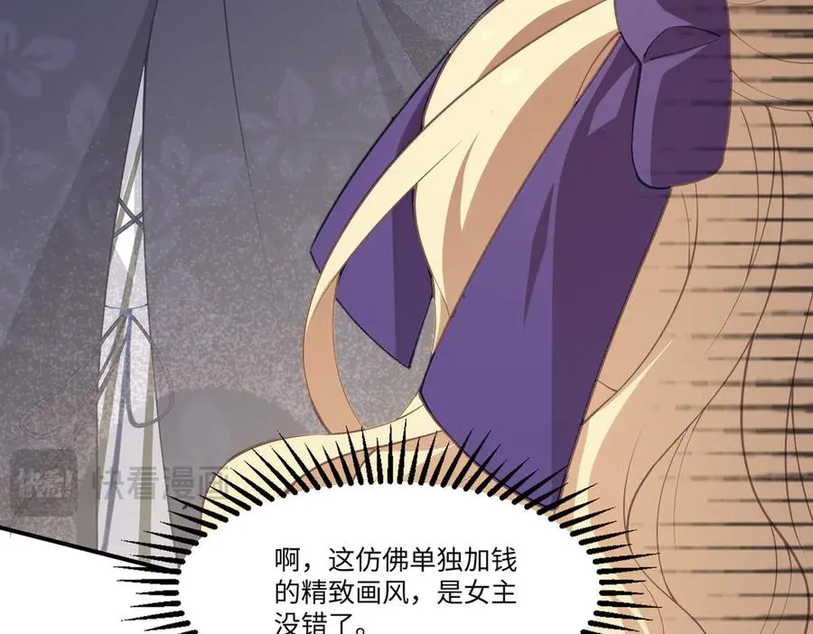 惊！穿越到狗血文，撞上傻白甜妈妈了！ 第33页