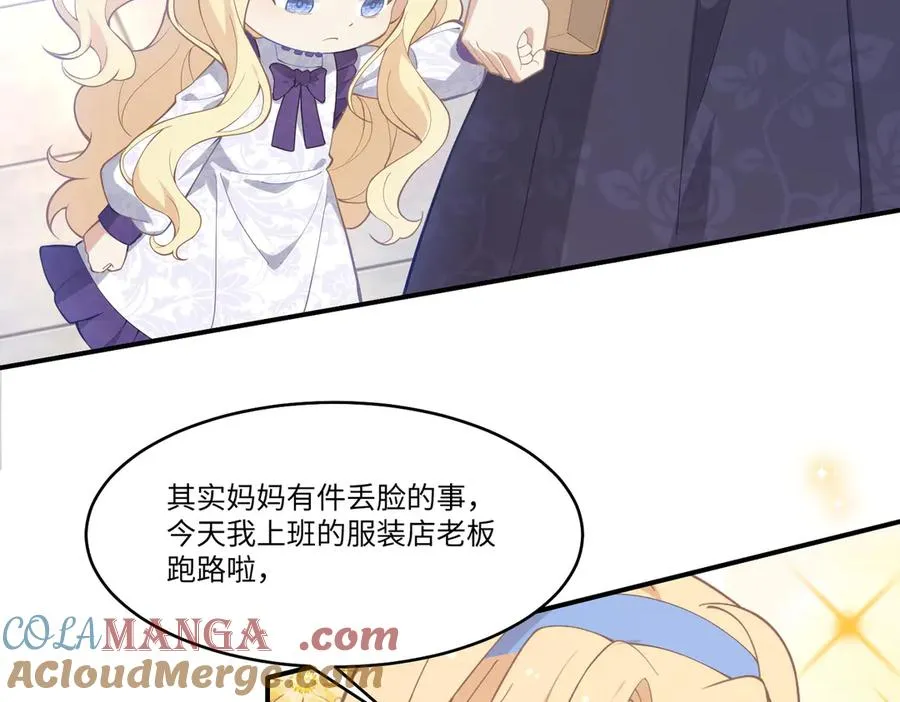 惊！穿越到狗血文，撞上傻白甜妈妈了！ 第37页