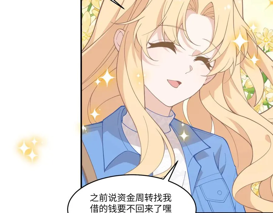 惊！穿越到狗血文，撞上傻白甜妈妈了！ 第38页