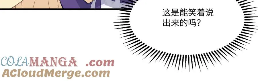 惊！穿越到狗血文，撞上傻白甜妈妈了！ 第40页