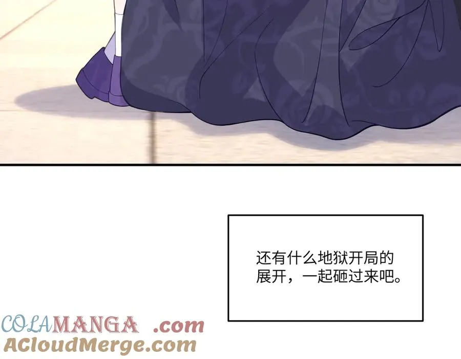 惊！穿越到狗血文，撞上傻白甜妈妈了！ 第43页