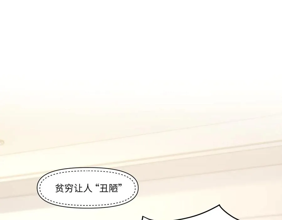 惊！穿越到狗血文，撞上傻白甜妈妈了！ 第44页