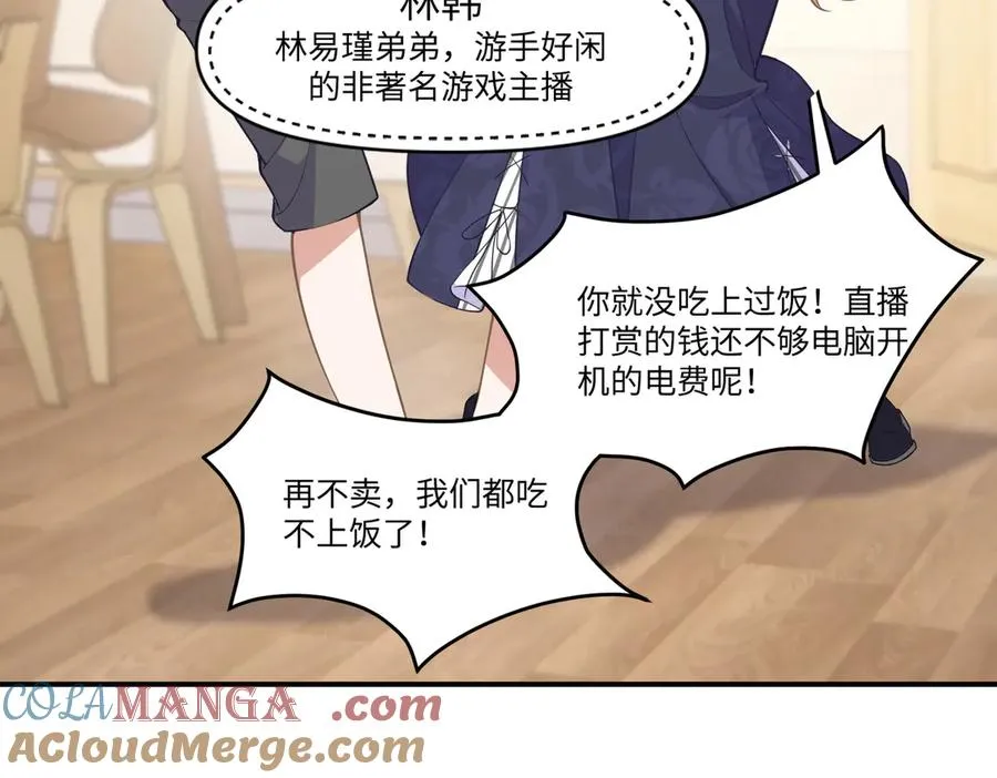 惊！穿越到狗血文，撞上傻白甜妈妈了！ 第46页