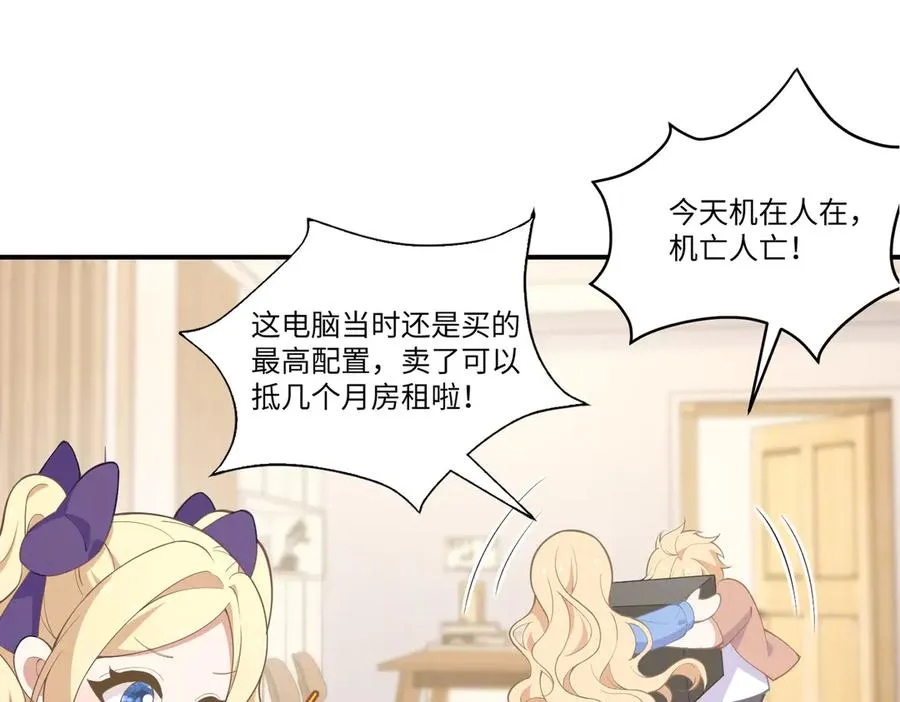 惊！穿越到狗血文，撞上傻白甜妈妈了！ 第47页