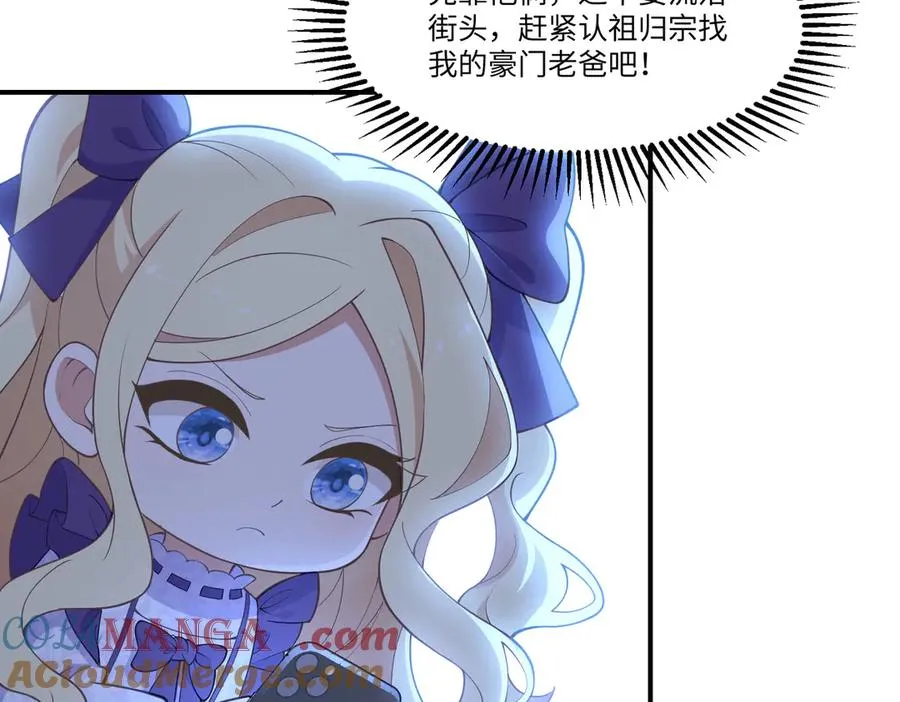 惊！穿越到狗血文，撞上傻白甜妈妈了！ 第49页