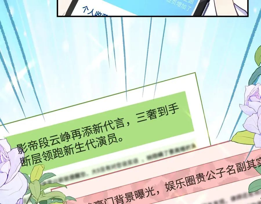 惊！穿越到狗血文，撞上傻白甜妈妈了！ 第51页