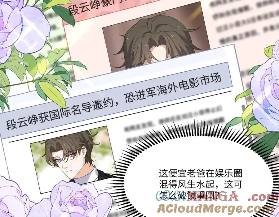 惊！穿越到狗血文，撞上傻白甜妈妈了！ 第52页
