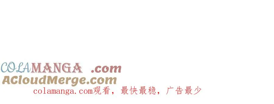 惊！穿越到狗血文，撞上傻白甜妈妈了！ 第55页