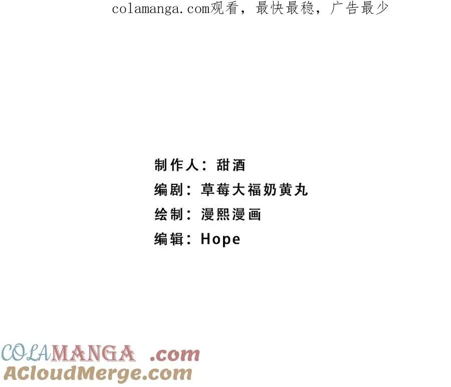 机智醒醒，隔空认爸！ 第1页