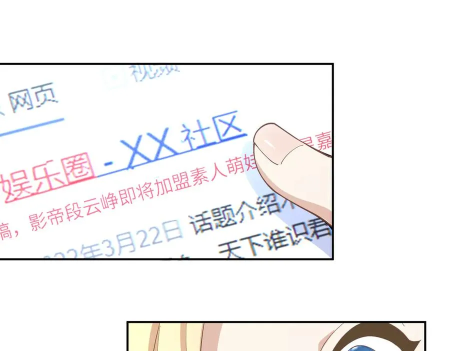 机智醒醒，隔空认爸！ 第2页