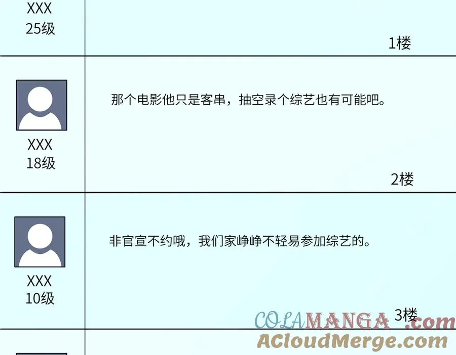 机智醒醒，隔空认爸！ 第4页