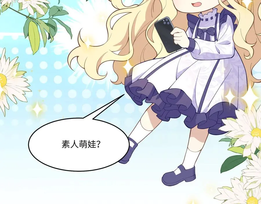 机智醒醒，隔空认爸！ 第6页