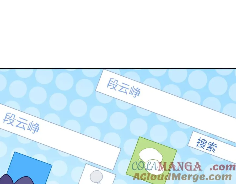 机智醒醒，隔空认爸！ 第10页
