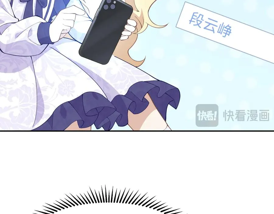 机智醒醒，隔空认爸！ 第12页