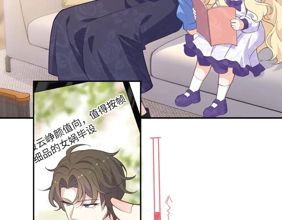 机智醒醒，隔空认爸！ 第17页