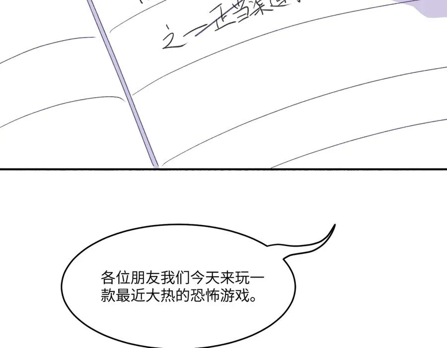 机智醒醒，隔空认爸！ 第23页