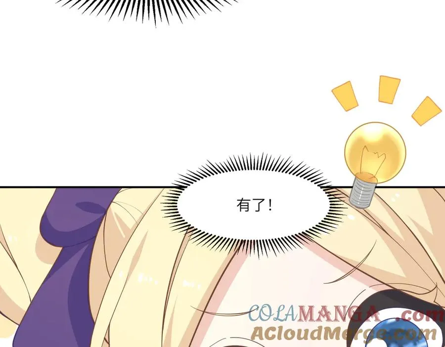 机智醒醒，隔空认爸！ 第25页