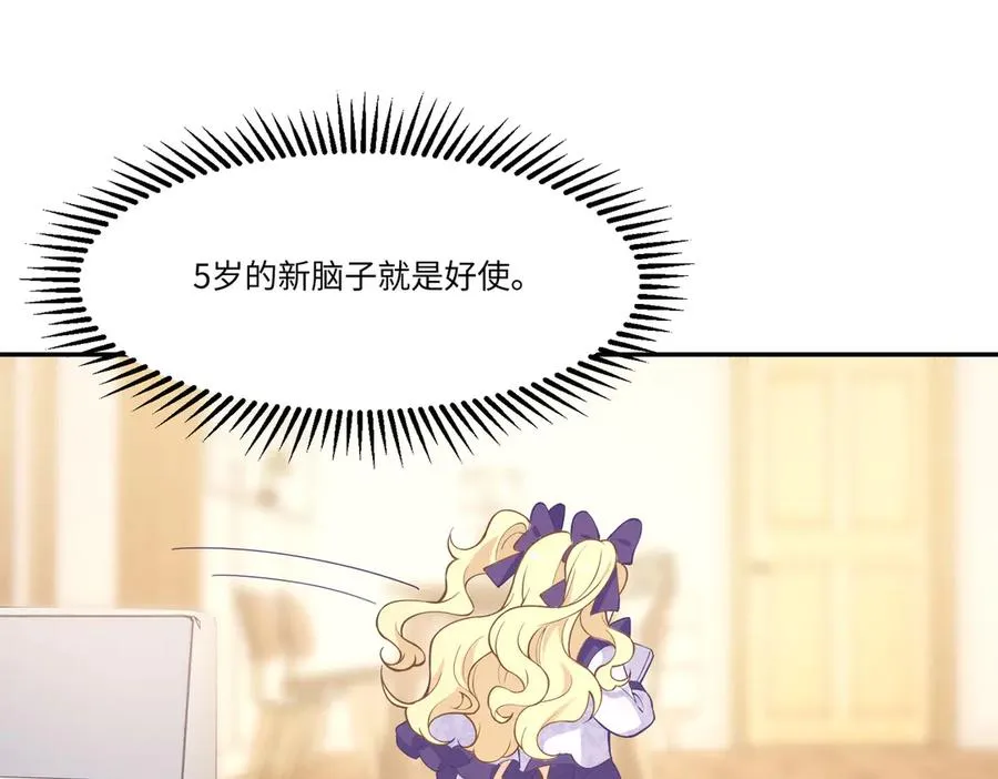 机智醒醒，隔空认爸！ 第27页