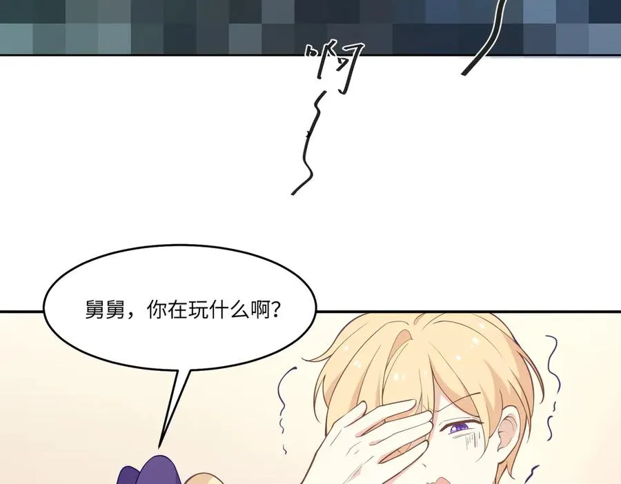 机智醒醒，隔空认爸！ 第30页