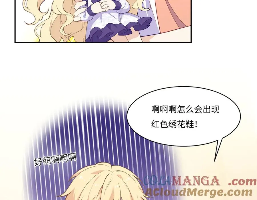 机智醒醒，隔空认爸！ 第34页