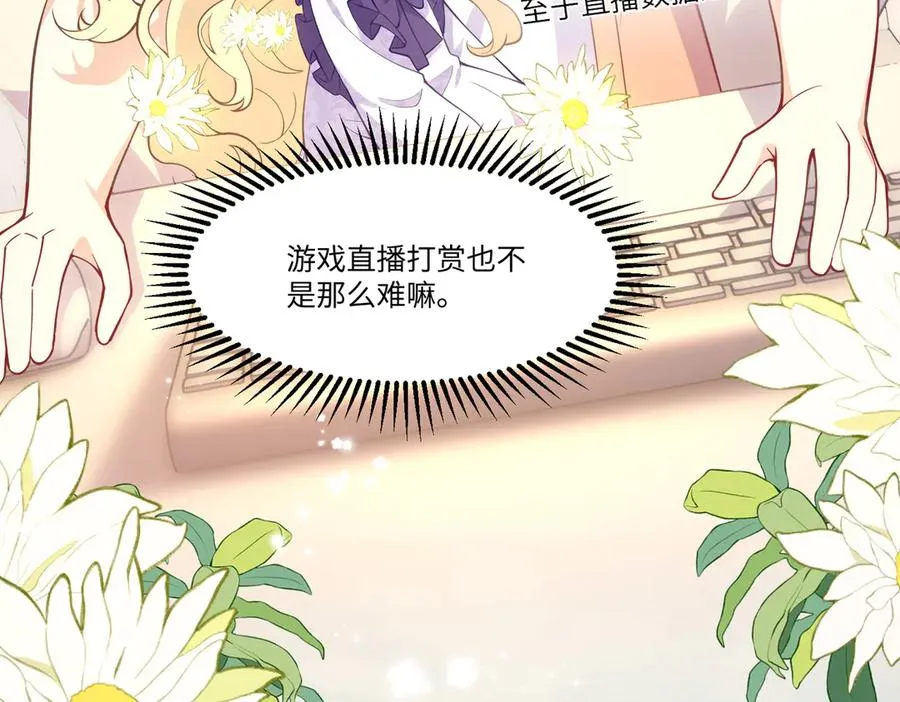 机智醒醒，隔空认爸！ 第36页