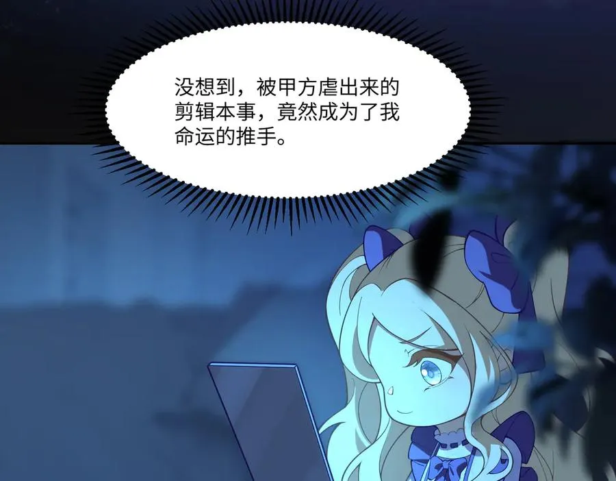 机智醒醒，隔空认爸！ 第38页