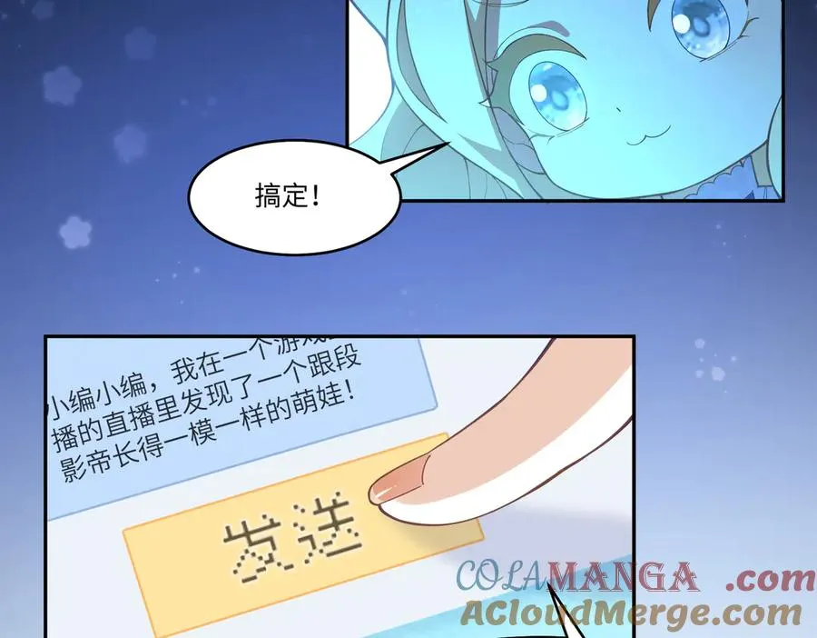机智醒醒，隔空认爸！ 第40页