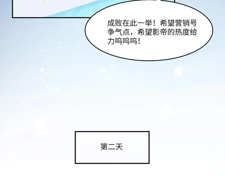 机智醒醒，隔空认爸！ 第41页