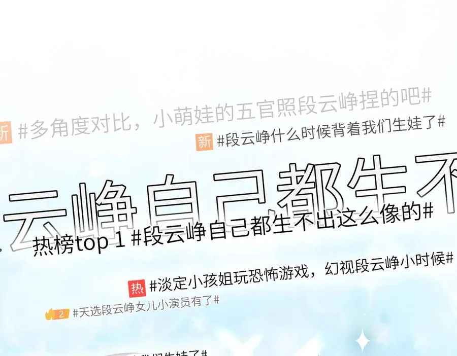 机智醒醒，隔空认爸！ 第42页