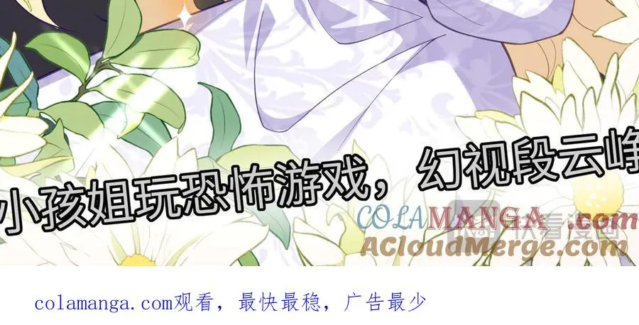 机智醒醒，隔空认爸！ 第46页