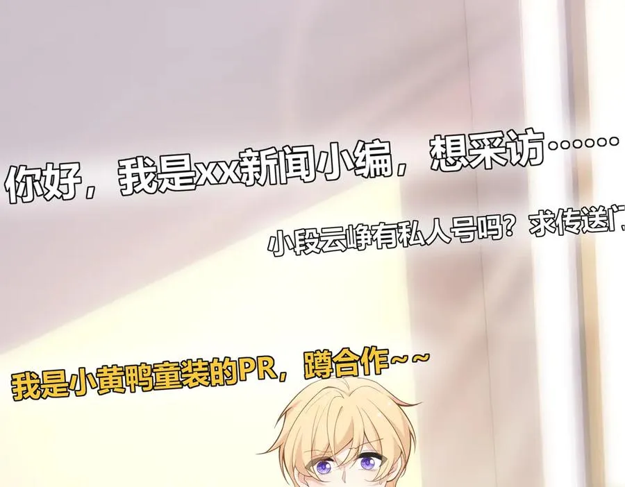 傻白甜妈妈好可爱啊~ 第3页