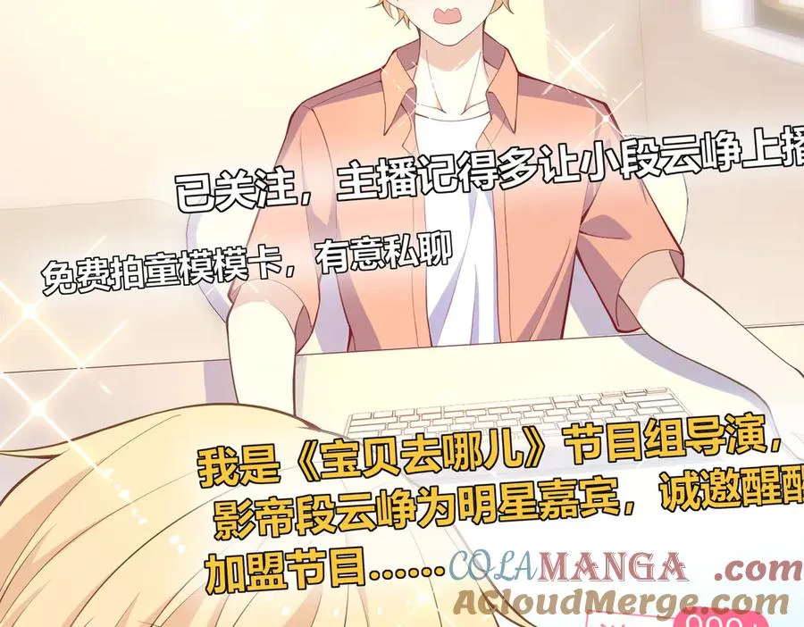 傻白甜妈妈好可爱啊~ 第4页