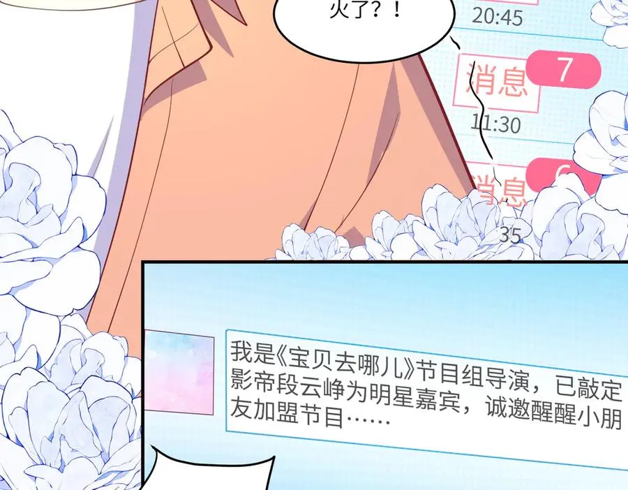 傻白甜妈妈好可爱啊~ 第6页