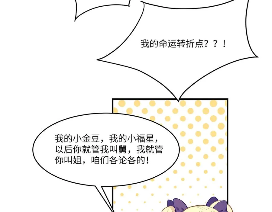傻白甜妈妈好可爱啊~ 第8页