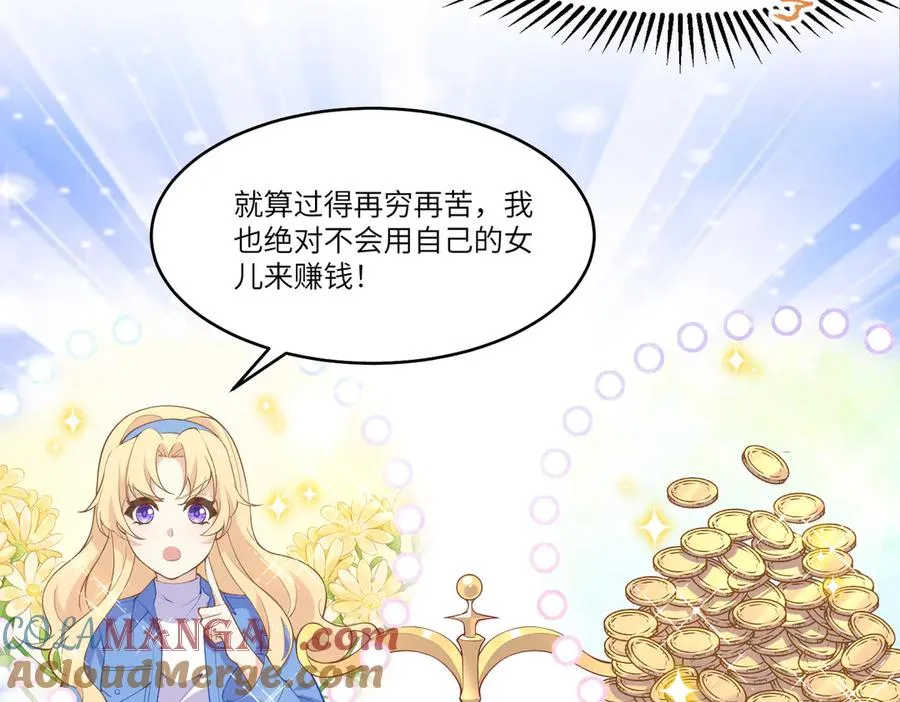 傻白甜妈妈好可爱啊~ 第10页