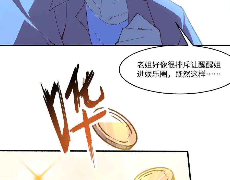 傻白甜妈妈好可爱啊~ 第12页