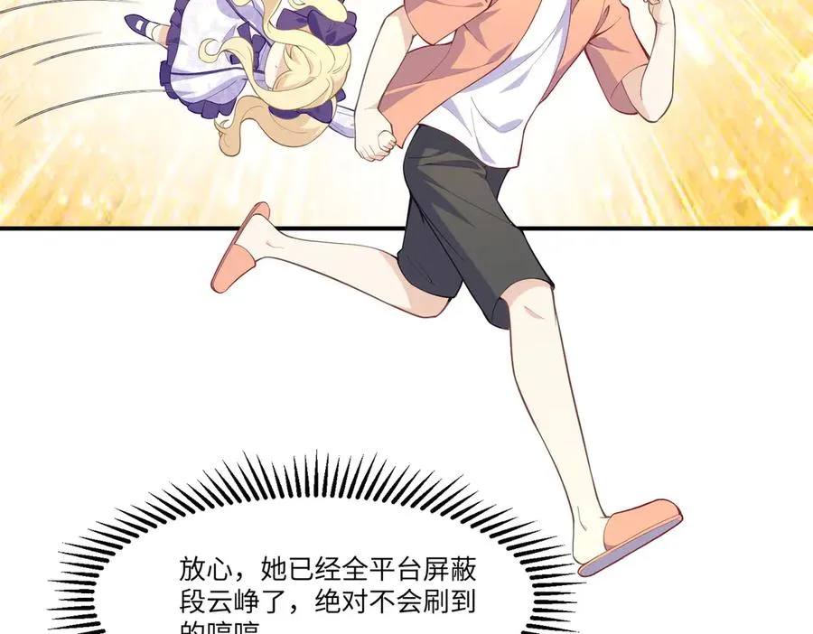傻白甜妈妈好可爱啊~ 第15页