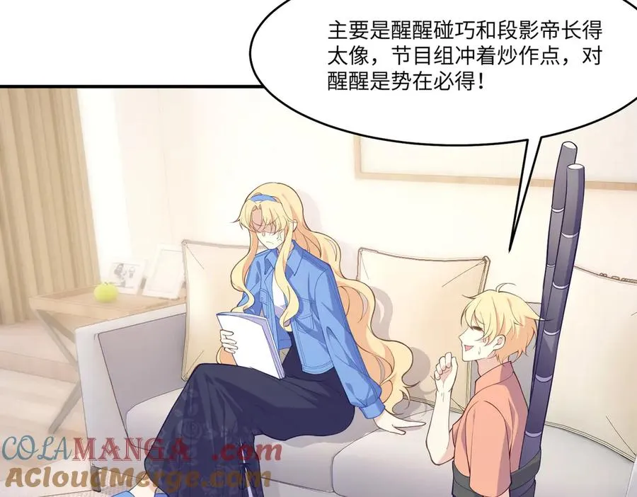 傻白甜妈妈好可爱啊~ 第25页