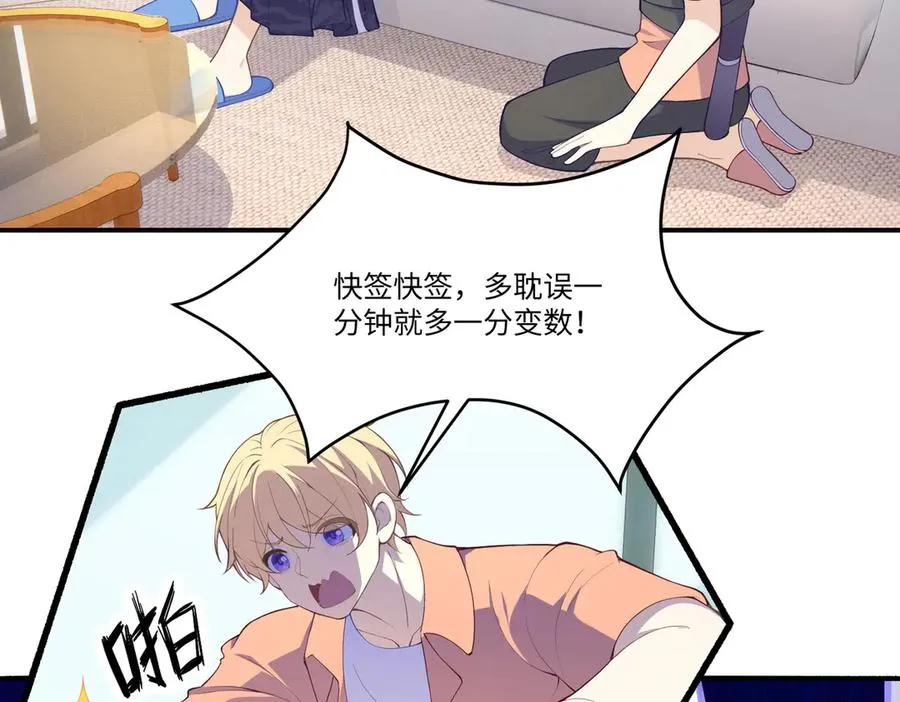 傻白甜妈妈好可爱啊~ 第26页