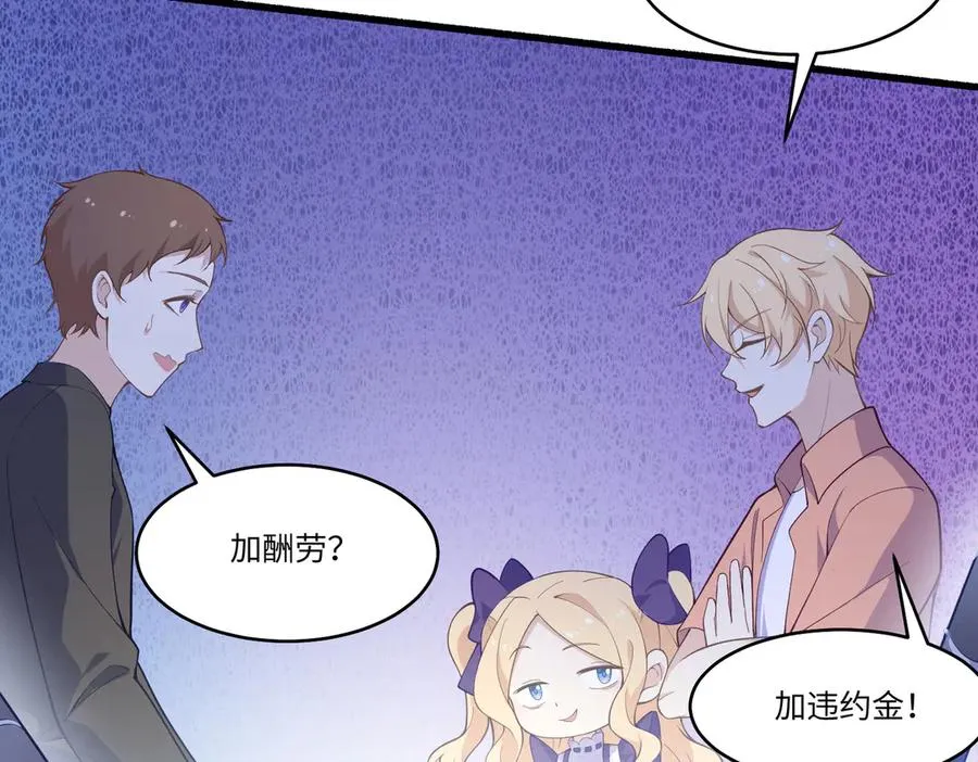 傻白甜妈妈好可爱啊~ 第32页