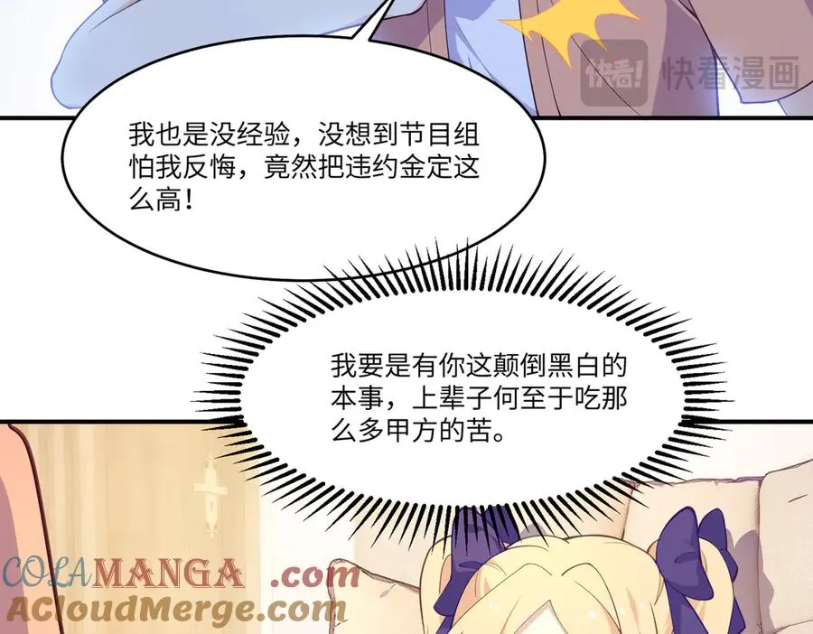 傻白甜妈妈好可爱啊~ 第34页