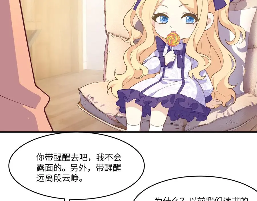 傻白甜妈妈好可爱啊~ 第35页
