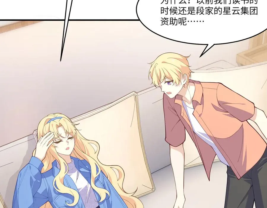 傻白甜妈妈好可爱啊~ 第36页