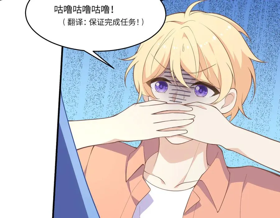 傻白甜妈妈好可爱啊~ 第39页