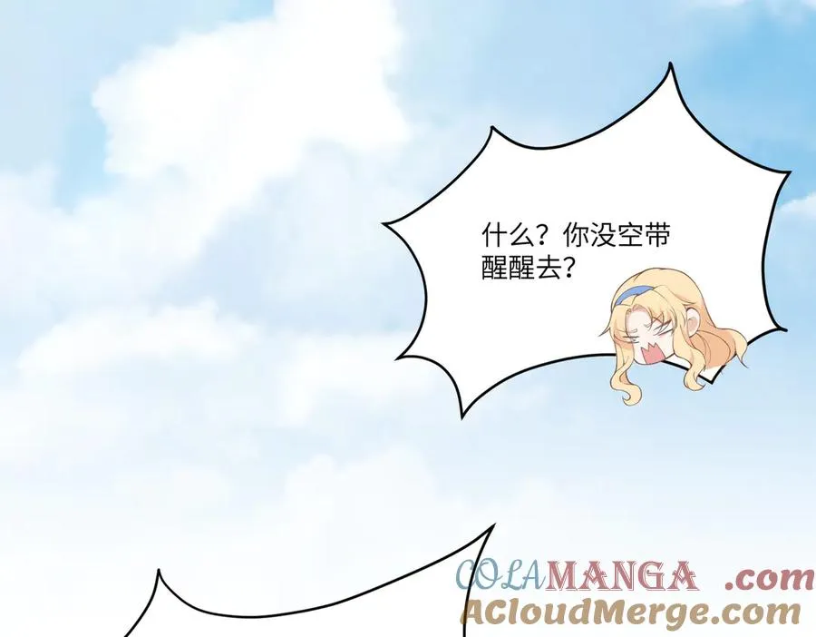 傻白甜妈妈好可爱啊~ 第43页