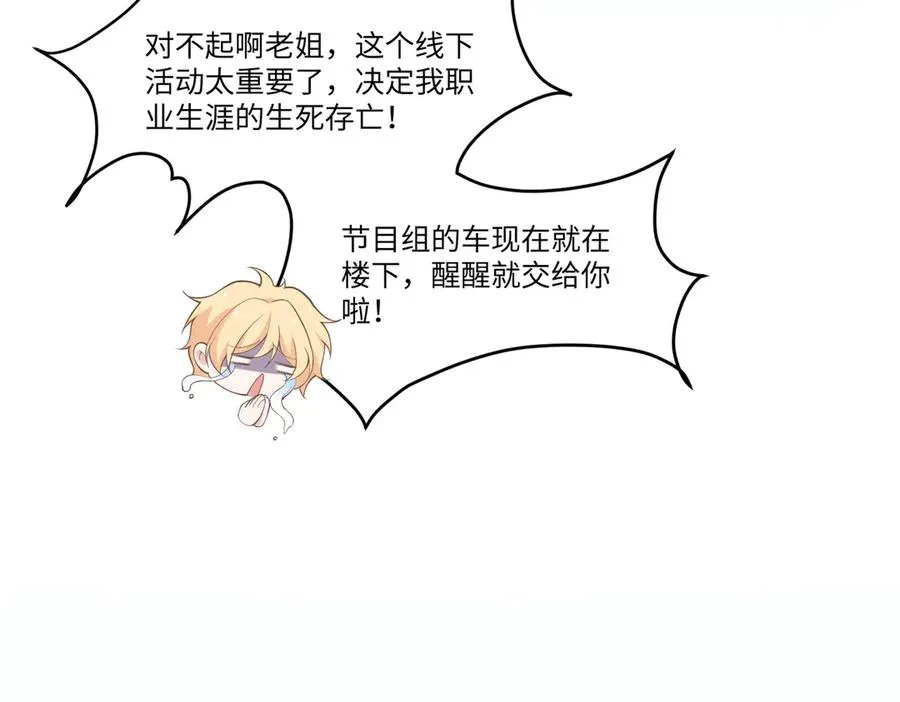傻白甜妈妈好可爱啊~ 第44页