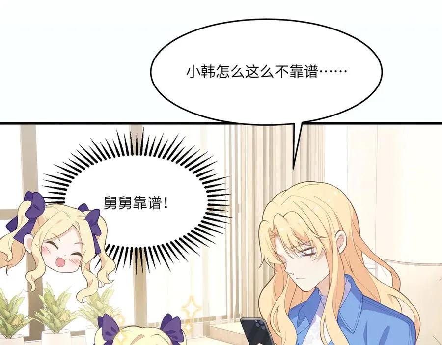 傻白甜妈妈好可爱啊~ 第45页