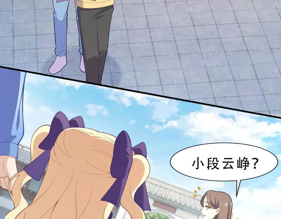 一家三口相见啦 第6页