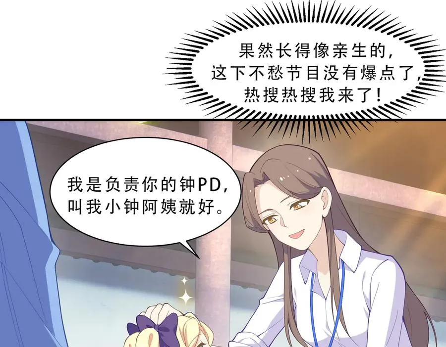 一家三口相见啦 第8页