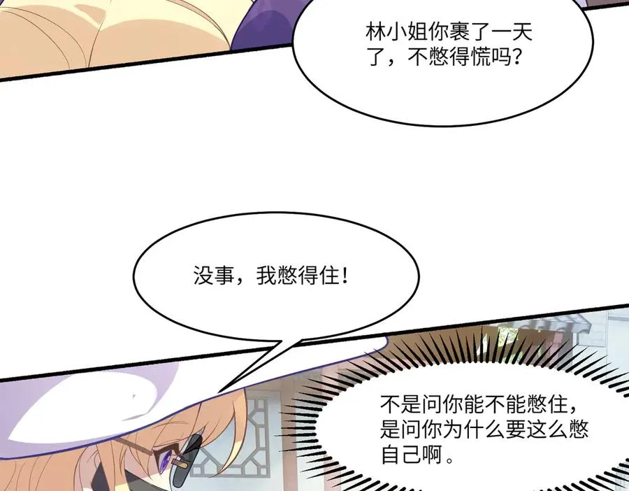 一家三口相见啦 第14页